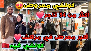 كولشي معروض🤩أكبر معرض في مراكش🤑أكثر من 54 تاجر❤️كولشي فيه🇲🇦