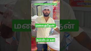 மலைத்தேன் 1kg 1200 மற்றவர்களிடம், நம்மிடம் 640rs what's up 7418172498