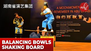 Incredible Chinese Balancing Bowls on Shaking Board | 晃饭翘碗 | Traditional Acrobatic Mastery | 湖南省演艺集团