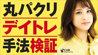 FX30万円をデイトレ手法で10日間運用してみた 〜売買手法に忠実に取引すると利益は出るのか？20代OLがリアルトレード〜