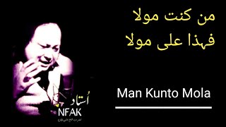 Man Konto Mola Fahaza Ali Mola | Qawali | Nusrat Fateh Ali Khan