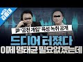 [봐뉴스 518회/김종대] 이거야말로 잭팟...! 민주당, 尹-명태균 ‘공천 개입’ 통화 녹취 공개