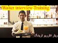 Waiter interview in Qatar | Waiters Interview question and answers | waiters interview in dubai |