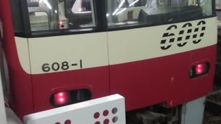 京急600形608編成　特急品川方面印旛日本医大行き　横浜駅発車\u0026加速音【三菱1C4MGTOVVVF,608-1号車】