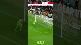 ملخص مباراة ريال مدريد وبرشلونة اليوم (4-0) | جنون فهد العتيبي🔥.