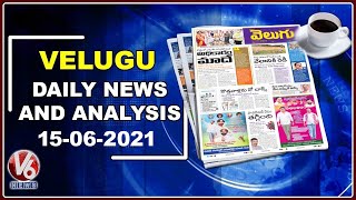 News Analysis : రాష్ట్రంలో ఎప్పుడు ఎన్నికలొచ్చినా అధికారం మాదే.. | 3 వేల ఎకరాల వేలానికి రెడీ.. | V6