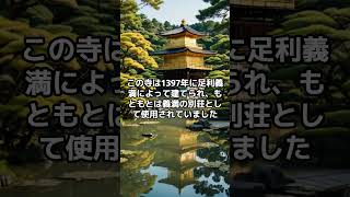 【世界の雑学】京都の歴史とその重要性