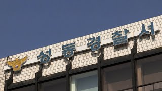 서울 공사현장서 불발탄 2발 발견…군 출동 / 연합뉴스TV (YonhapnewsTV)