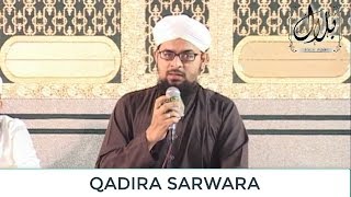 Qadira Sarwara | Manqabat Ghous e Aazam | Allama Hafiz Bilal Qadri | 2013