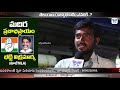 madhira public pulse 8 opinion on batti vikramarka who is next cm of telangana mla graph