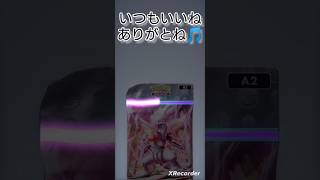 【ポケポケ】レアカードを出す裏技をパルキアパックで試してみたよ！！ #ポケポケ開封チャレンジ   #apt #brunomars  ゴッドパックでない 時空の激闘 ガブリアス