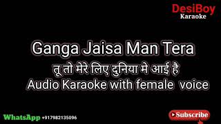 Ganga Jaisa Man Tera karaoke audio with female voice