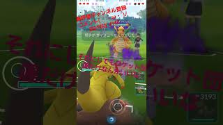 ポケモンGO #シャドウポケモン #フカマル