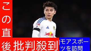 田中碧は5大リーグ1部でプレイ出来る実力者のはず　2部リーズを選んだ理由は「ファルケは田中をどう活かせばいいのかを正確に理解していた」