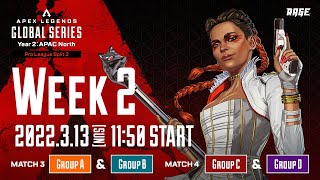 Apex Legends Global Series Year 2：APAC North【Pro League Split 2 Week 2】