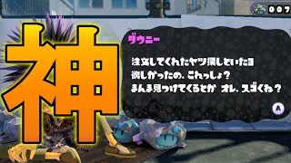 【神回】生放送にて奇跡が起き発狂するななとUC【スプラトゥーン】