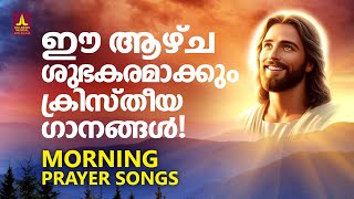 ഈ ആഴ്ച ശുഭകരമാക്കും ക്രിസ്തീയ ഗാനങ്ങൾ | Joji Johns Christian Melody Songs | Manoj Christy