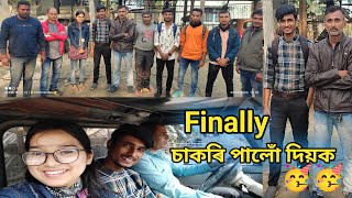 Finally APDCL ত চাকৰি পালোঁ দিয়ক 🥳🥳//New Assamese Vlog 2023 // @ParasmaniSharma