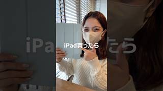 【iPad買ったら揃えるべきアイテム】iPadユーザーに超おすすめのベルモンドのiPadアイテムをご紹介✨みんなのオススメiPadアイテムも教えて〜🥳 #shorts