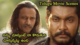 Super Hit Telugu Movie Scnes || నిన్ను చూస్తుంటే నా కొడుకుని చూస్తున్నట్టు ఉంది || iDream Gold