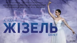 Giselle.A.Adan.Ballet.Skhid Opera/Kharkiv national opera house Жизель.А.Адан.Балет.Схід Опера/ХНАТОБ