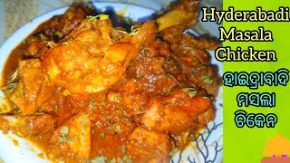 ହାଇଦ୍ରାବାଦି ମସଲା ଚିକେନ। Easy\u0026 Delicious 😋 Hyderabadi Masala Chicken Recipe in odia। Linky happy life