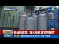 查漏氣竟點火 民宅氣爆3灼傷