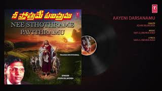 Aayeni Darsanamu - Audio Song | John Bilmoria | Smt.G.Indira Rao | Bhakti Sagar Telugu