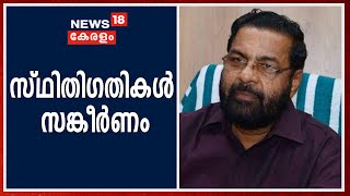 തലസ്ഥാനത്തെ കോവിഡ് മരണം: സ്ഥിതിഗതികൾ സങ്കീർണമെന്ന് മന്ത്രി Kadakampally Surendran