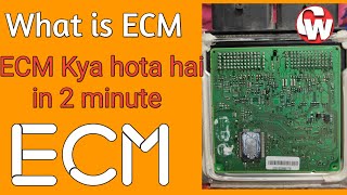 What is ECM | ECM kya hota hai | ECM full information |