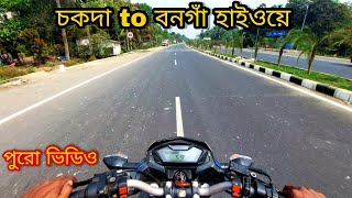 Chakdaha To Bongaon New 4Lane Highway ||😍😍 #highway #chakdaha #bongaon