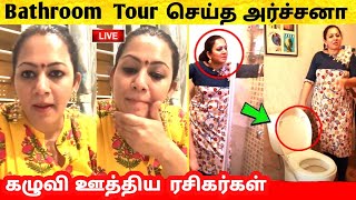 VJ Archana Bathroom Tour - கழுவி ஊத்திய ரசிகர்கள் ? அர்ச்சனா பதிலடி ! Wow life