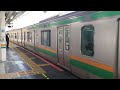 e231系1000番ヤマu 586編成 ヤマu 110編成？東京駅発車