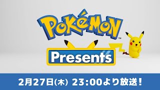 【公式】2月27日はPokémon Day！