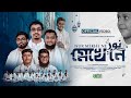 নূর মেখে নে || রমজানের সেরা গজল || Official  Video || Romadan Naseed  Jagoron Shilpigoshthi..