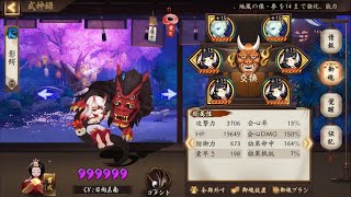 【陰陽師】使えるRキャラと話題の新キャラ影鰐を使ってたら別の新キャラの強さに気付いた件