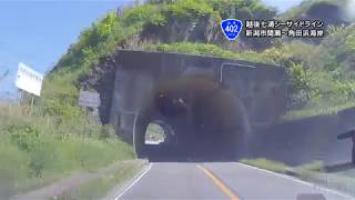 【車載動画】越後七浦シーサイドライン 間瀬～角田浜