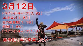 【デスティニー2】おれの日刊3月12日 今宵はラグンヒルDなのか、無謀なる危機なのか