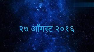 Sarvotkarshcha Sukhkarta Aagman Sohala 2016 Promo | Nishant Chavan