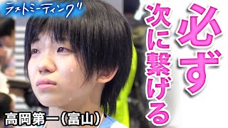 【感動・高校バスケ】初戦突破ならずも2人の3年生が力強く牽引した高岡第一「バトンは必ず後輩が次につなげてくれる」【ウインターカップ2019】高岡第一（富山）