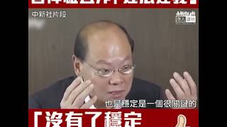 【短片】【九犯判刑警醒市民】前一哥曾偉雄接受中新社專訪直斥佔中破壞穩定：要是再有人跟我說「違法達義」、我會直斥其非