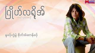 သူရိယမာန္    ျဂိဳဟ္လရုိအ္