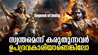 പ്രതികരിക്കാൻ പഠിക്കൂ  - LEGEND OF INDIA Malayalam