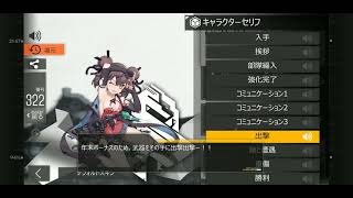 ドールズフロントラインボイス集　QSB-91