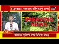 ju student death jadavpur এ ছাত্রমৃত্যুর পর delete করা হয় whatsapp group কেন মিলল তথ্য