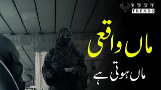 Rawalpindi's Poor Women Sells Chana Chawal On 6th Road | Rawalpindi | Urdu Trends