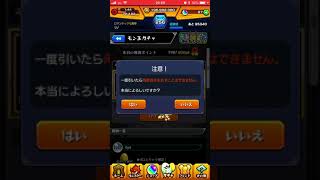 モンスト レベル5モン玉ガチャ