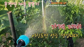 펌프식 분무기 대신 자동충전식 분무기 사용해보세요 #가격대비 효과 짱 입니다 #텃밭 농사 필수품 추천