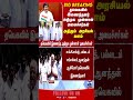 admk | tvk | cmvijay | cmjosephvijay | politics