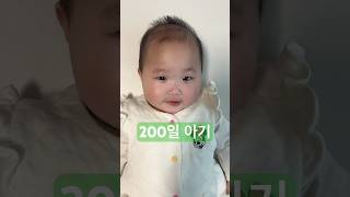 200일 아기(얼굴) #딸육아